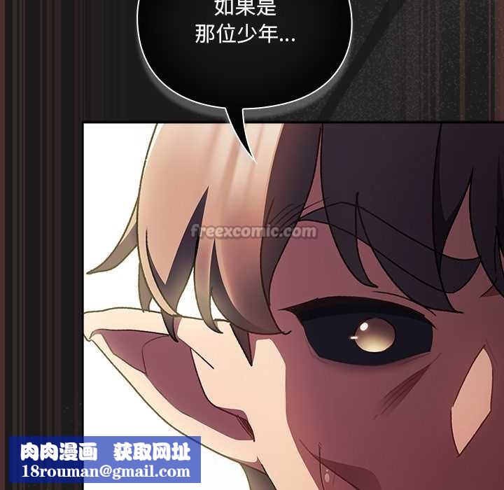 男人稀缺的异世界第9話