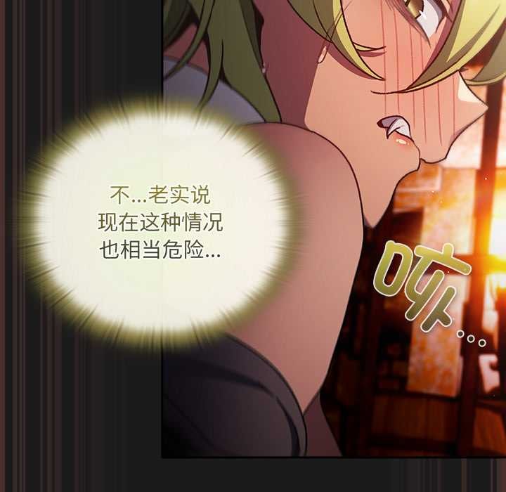 男人稀缺的异世界第9話