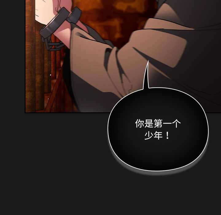 男人稀缺的异世界第9話