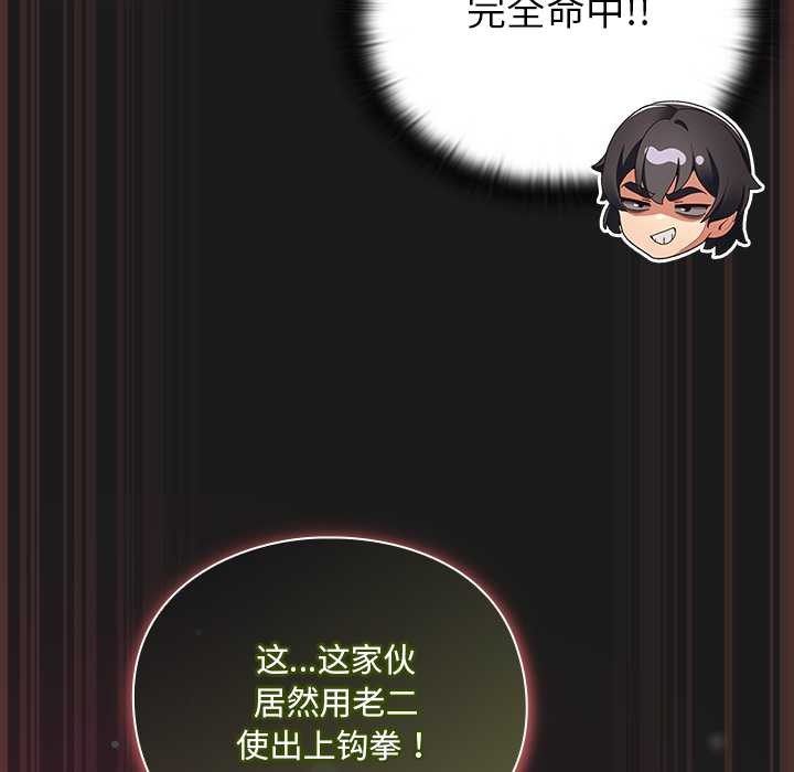 男人稀缺的异世界第9話