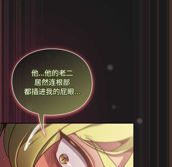 男人稀缺的异世界第9話