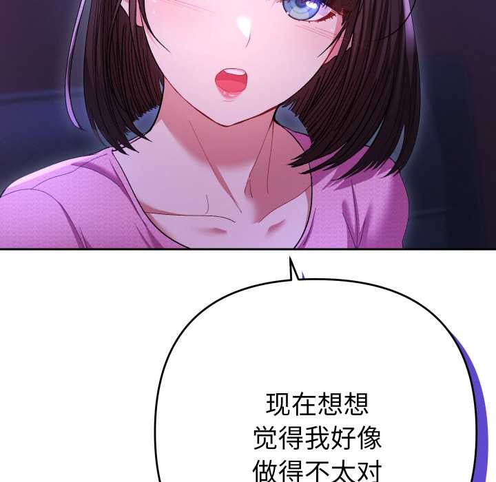 她们教会我的事第6話