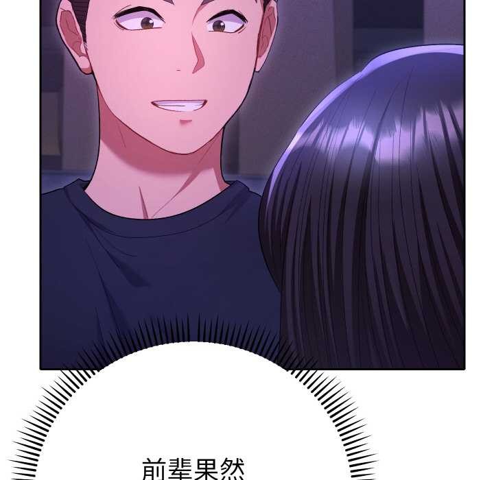 她们教会我的事第6話