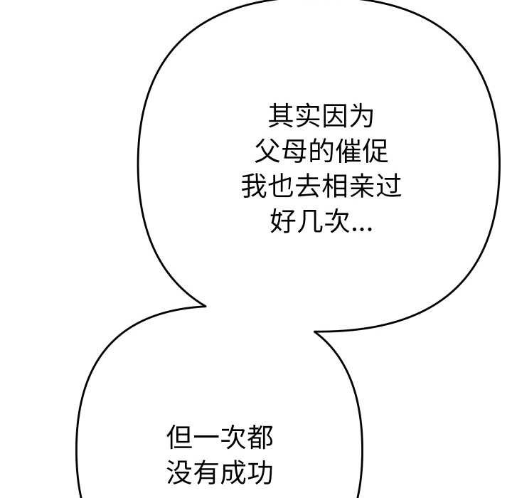 她们教会我的事第6話