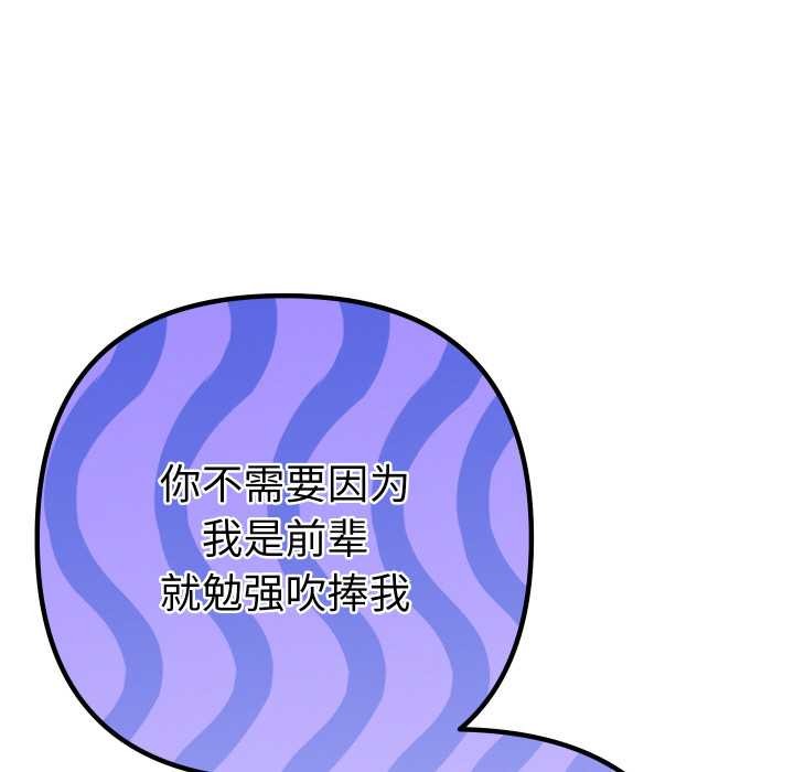 她们教会我的事第6話