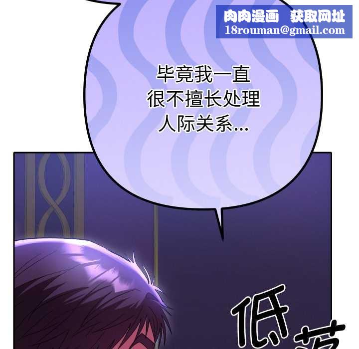 她们教会我的事第6話