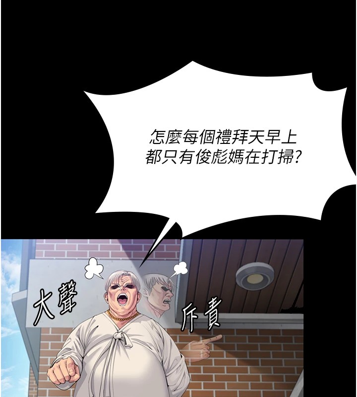 守护妳第1话-红杏出墙的妈妈