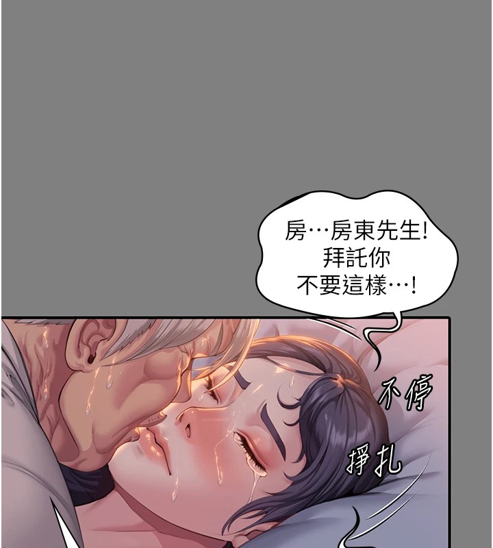 守护妳第1话-红杏出墙的妈妈