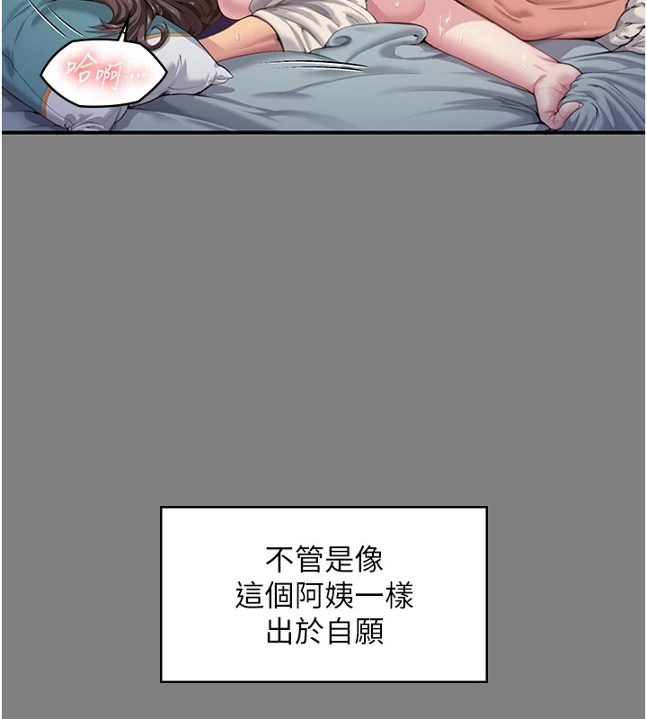 守护妳第1话-红杏出墙的妈妈