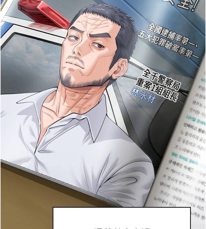 守护妳第1话-红杏出墙的妈妈