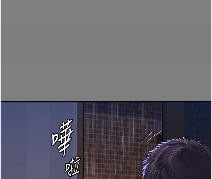 守护妳第1话-红杏出墙的妈妈