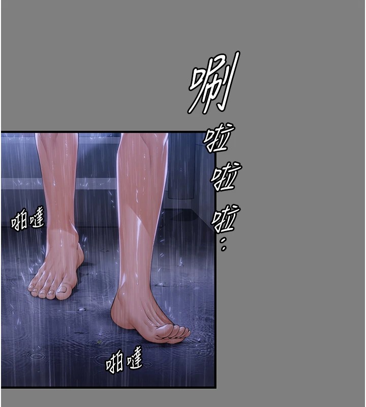 守护妳第1话-红杏出墙的妈妈