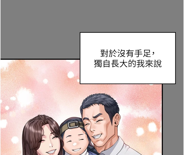 守护妳第1话-红杏出墙的妈妈