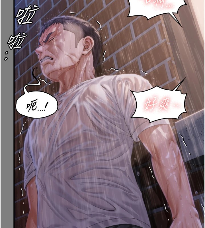 守护妳第1话-红杏出墙的妈妈