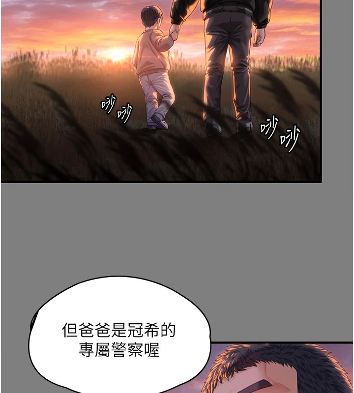 守护妳第1话-红杏出墙的妈妈