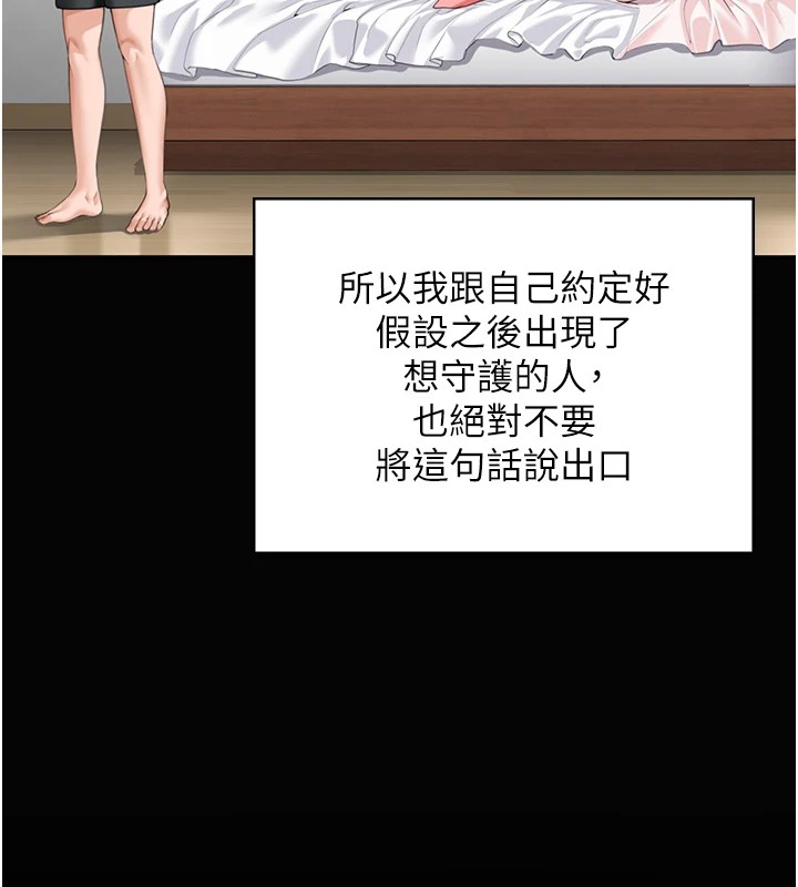 守护妳第1话-红杏出墙的妈妈