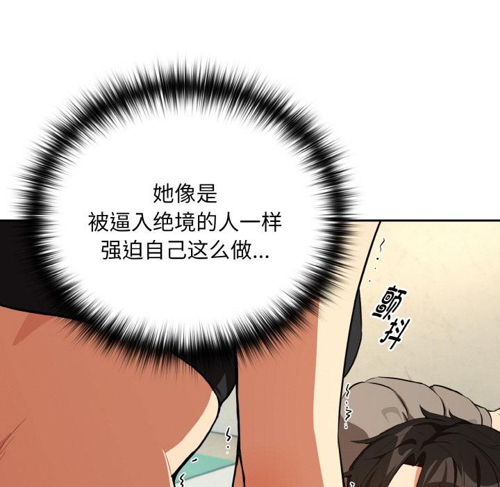 下班后的例行恋爱第80話