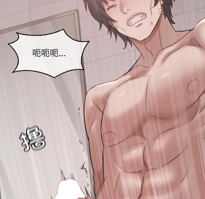 渴望占有她第88話