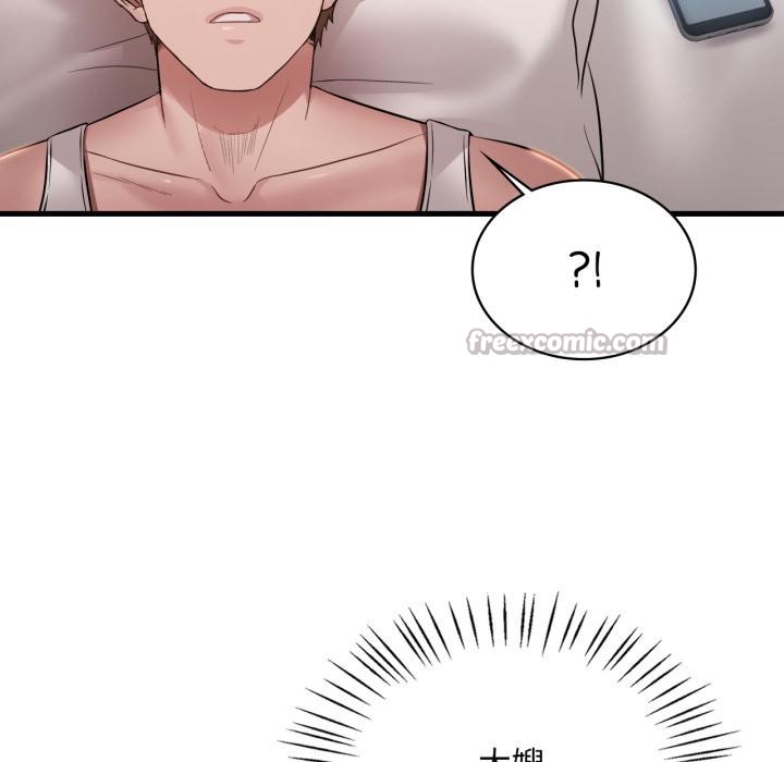 渴望占有她第88話