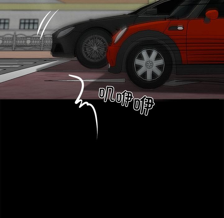 黑道X上班族第33話