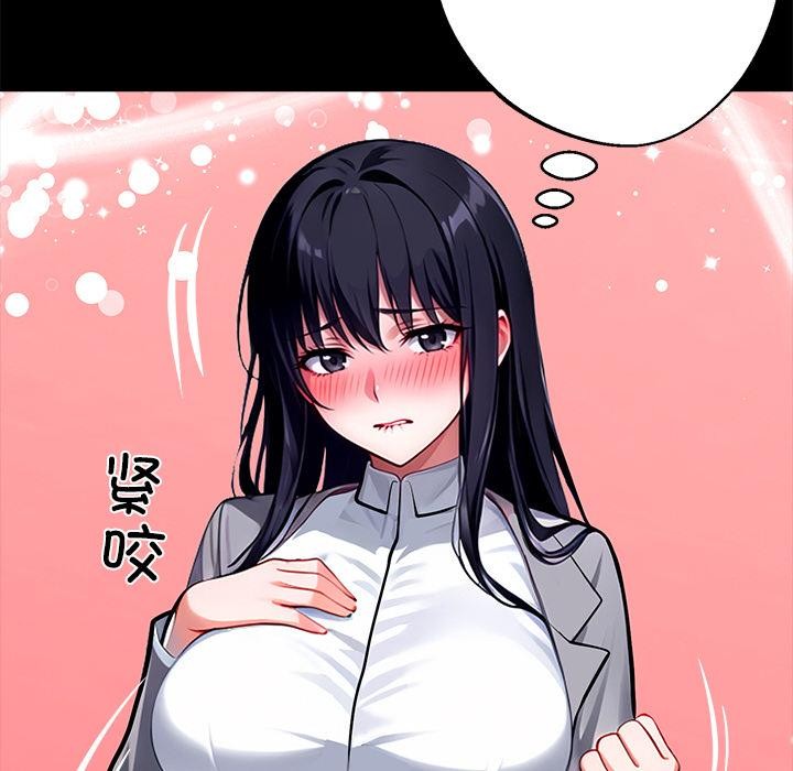 黑道X上班族第33話