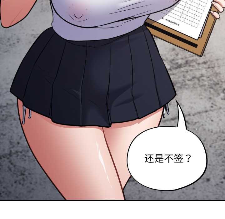 傻瓜病毒第45話