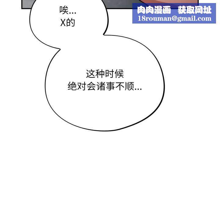 傻瓜病毒第45話