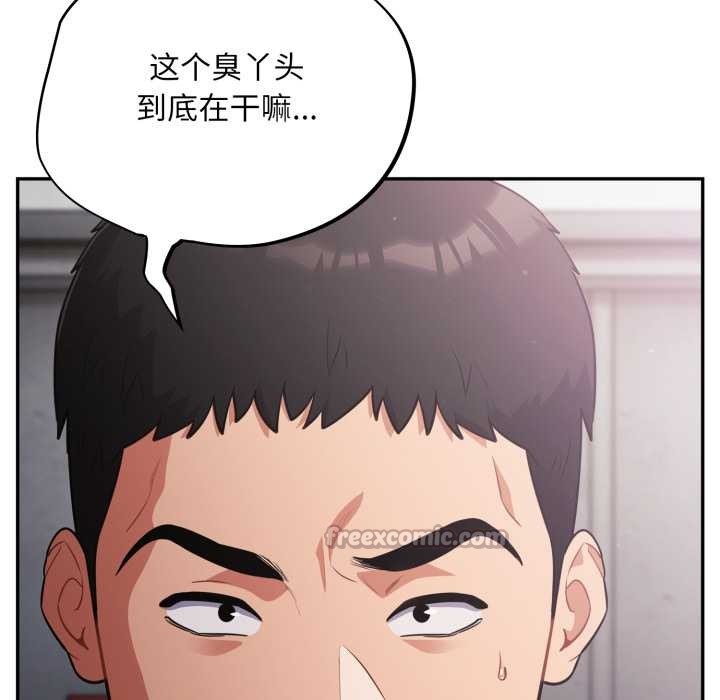 傻瓜病毒第45話