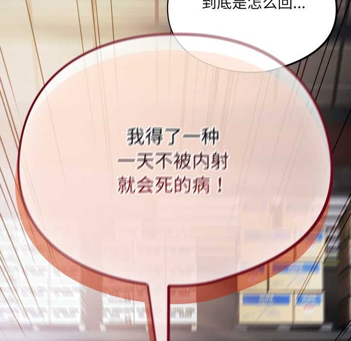 傻瓜病毒第45話