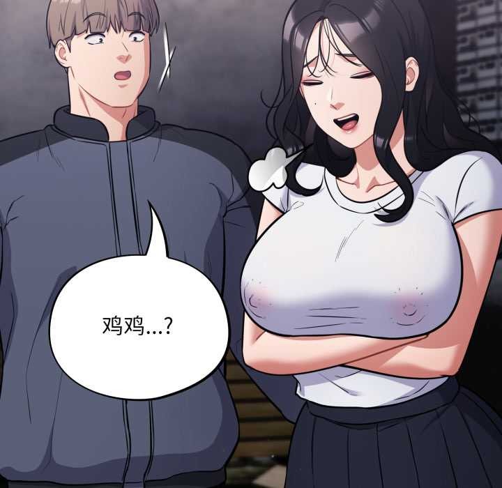 傻瓜病毒第45話