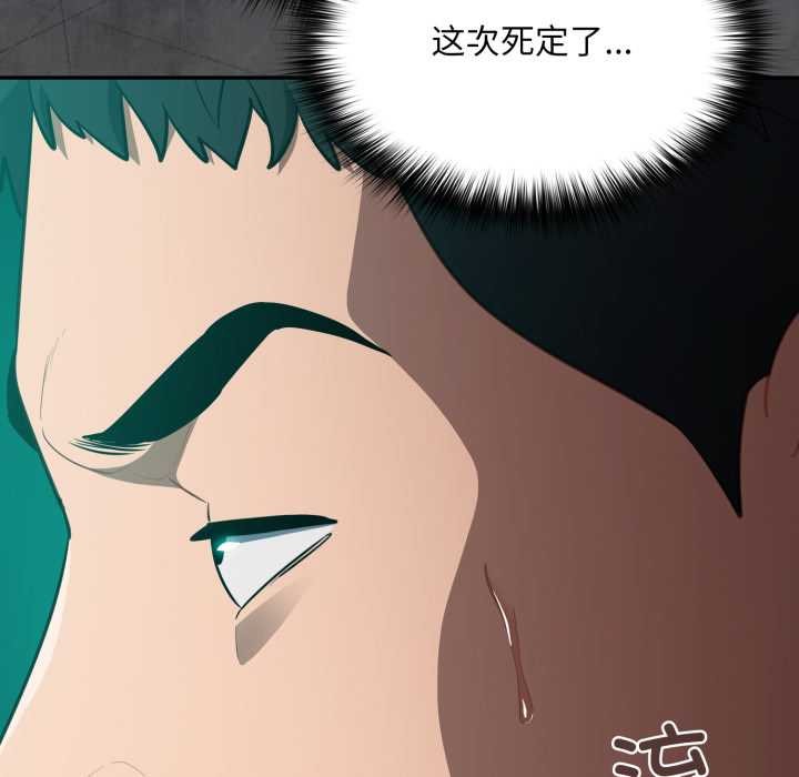 傻瓜病毒第45話