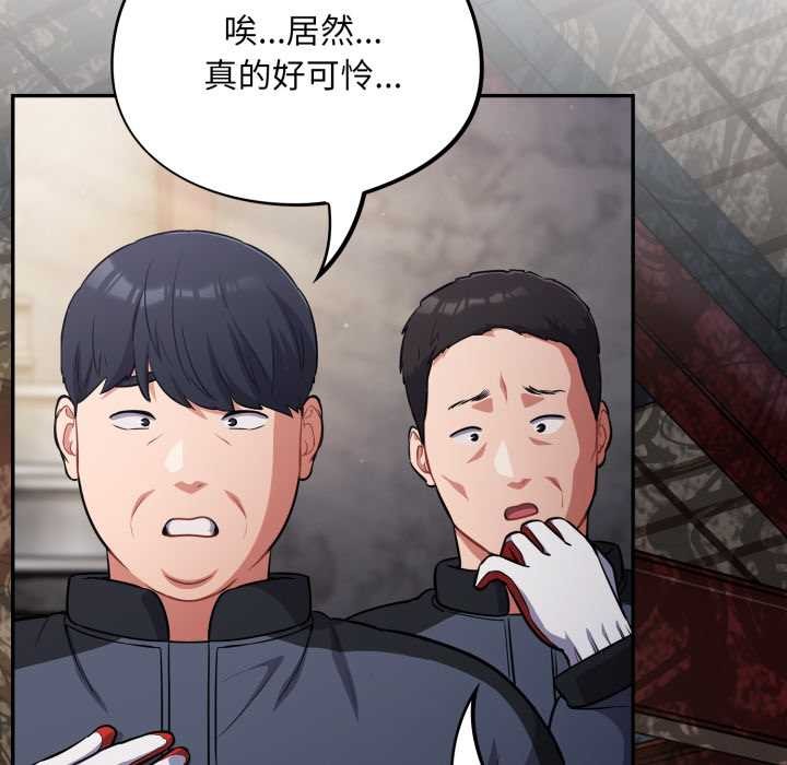 傻瓜病毒第45話