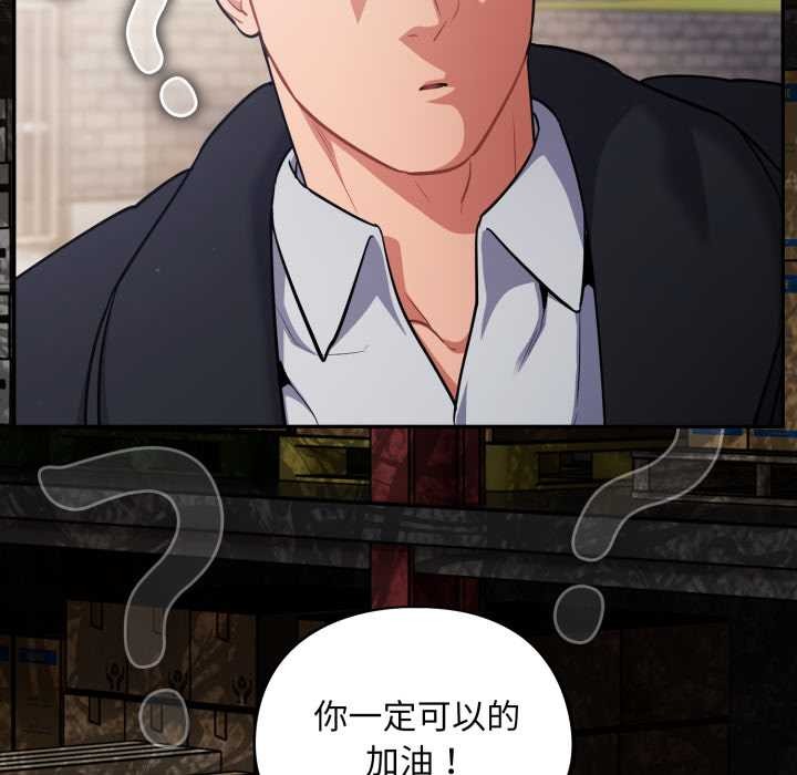 傻瓜病毒第45話