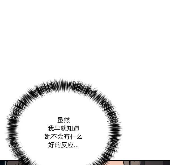 当狗不丢人第31話