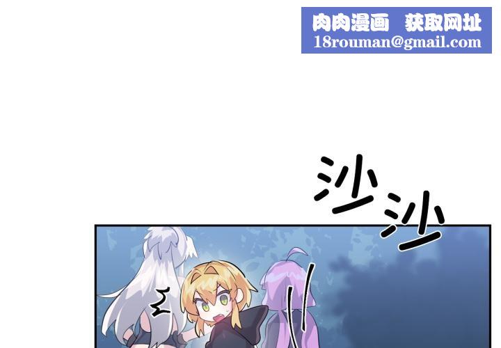 虚拟仙境第36話