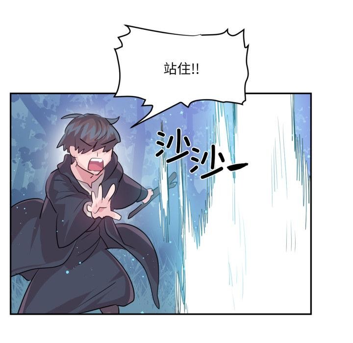 虚拟仙境第36話