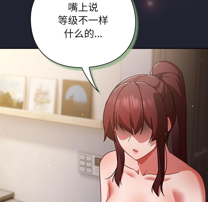 摸鱼生存指南第23話