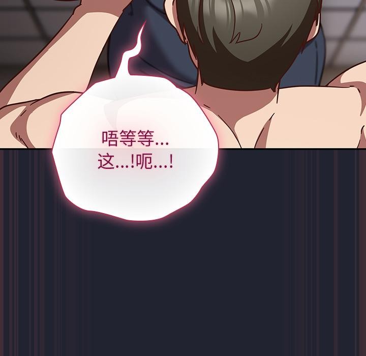 摸鱼生存指南第23話