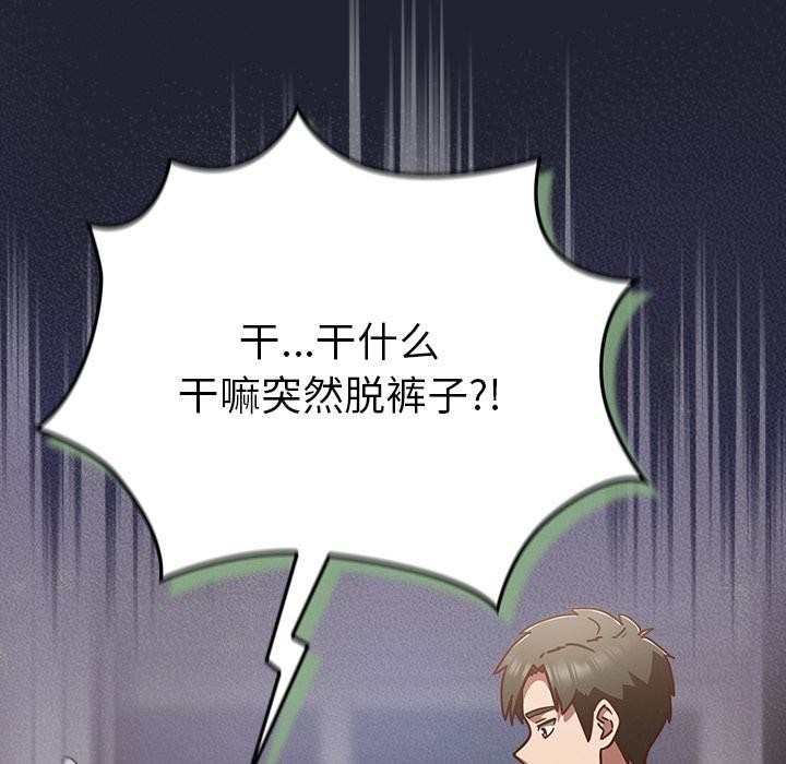 摸鱼生存指南第23話