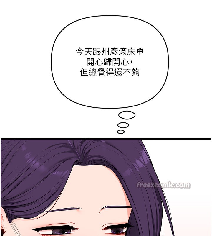 玩转学姊第85話-一起去看色情電影吧!