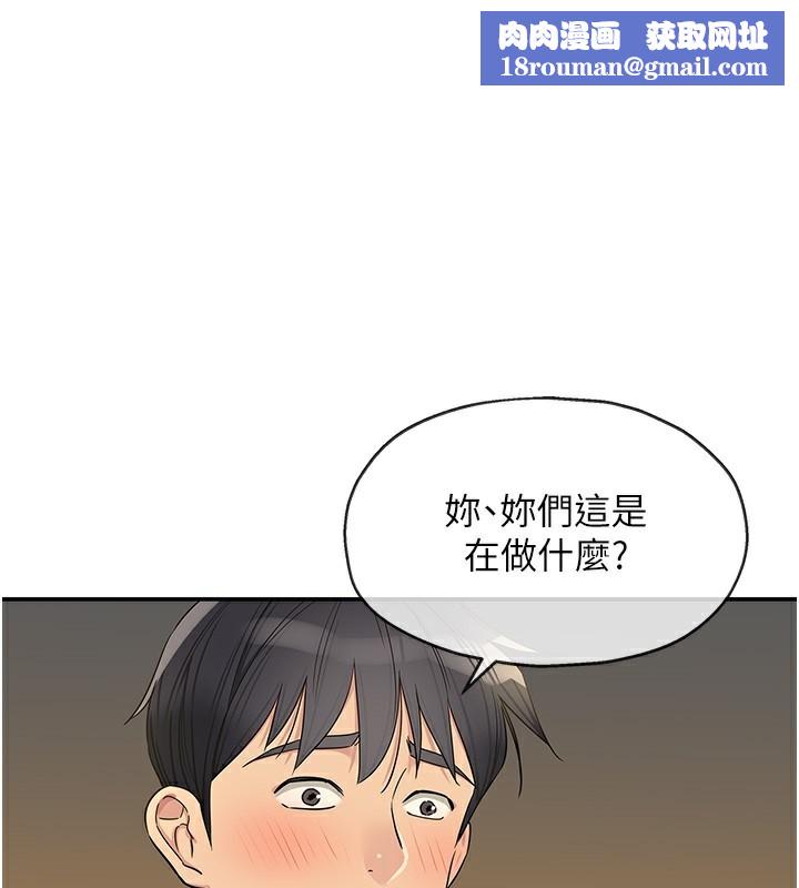 洞洞杂货店外傳第4話-服務兩位救命恩人