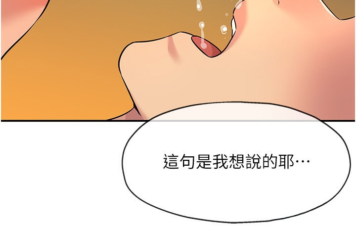 洞洞杂货店外傳第4話-服務兩位救命恩人