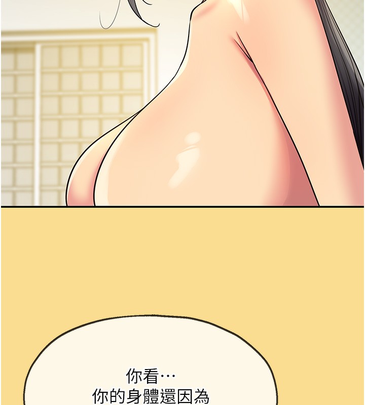 洞洞杂货店外傳第4話-服務兩位救命恩人