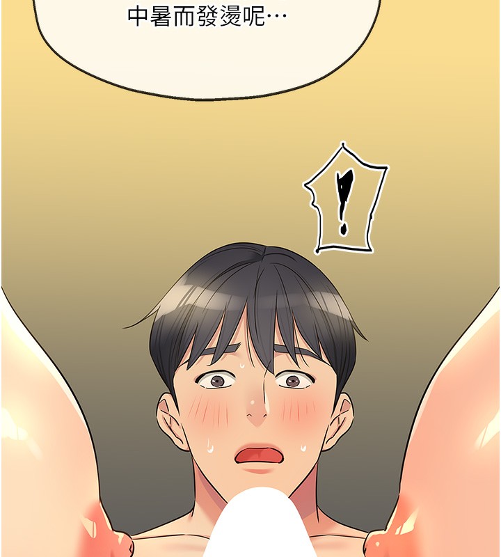 洞洞杂货店外傳第4話-服務兩位救命恩人