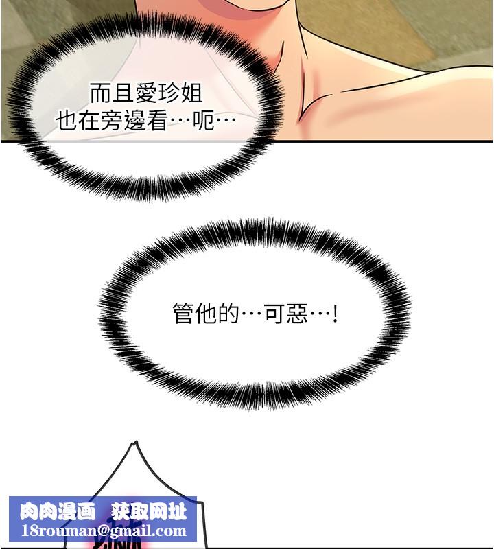 洞洞杂货店外傳第4話-服務兩位救命恩人