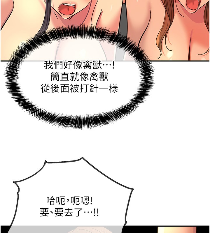 洞洞杂货店外傳第4話-服務兩位救命恩人