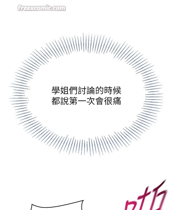 Setup!排球少女第71話-切身體驗性愛的美好