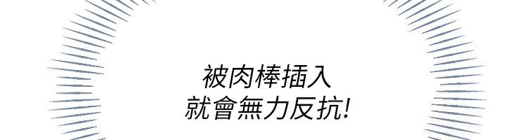 Setup!排球少女第71話-切身體驗性愛的美好