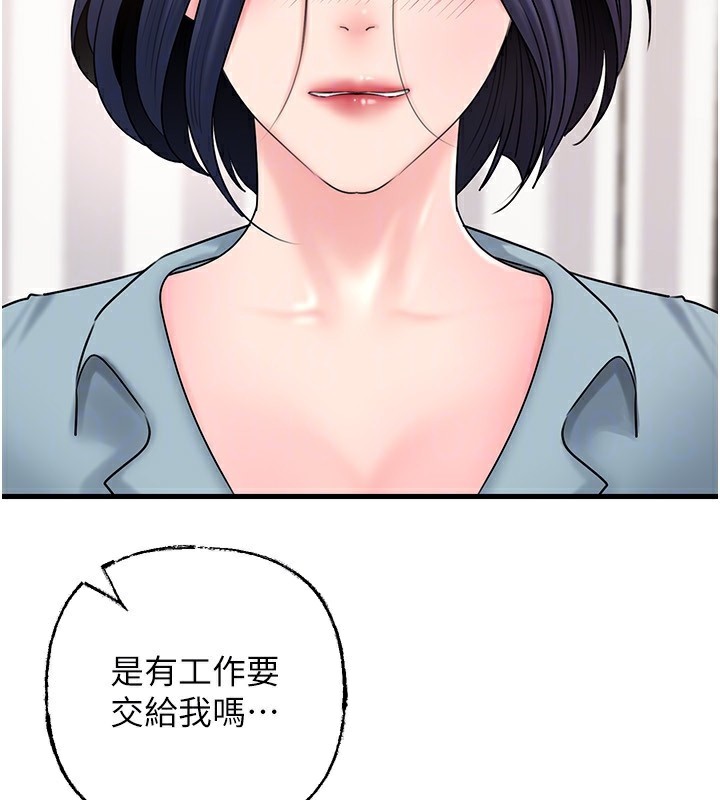 岳母为何那样第77話-在女兒面前與女婿苟且