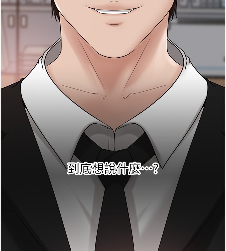 岳母为何那样第77話-在女兒面前與女婿苟且